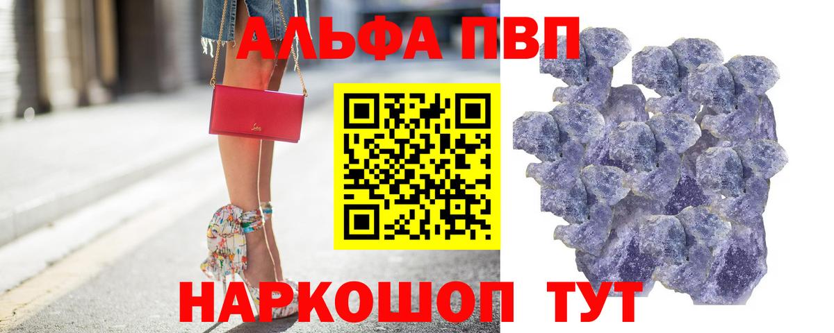 Alfa_PVP мука Можга