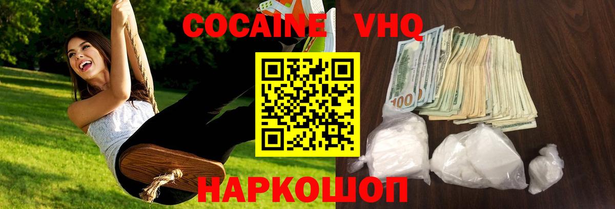Можга  COCAIN 98%  Кокаин Columbia  Вход с VPN 