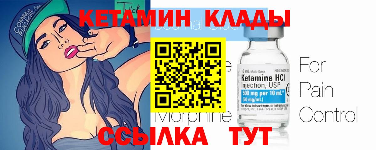 Можга  Кетамин VHQ  КЕТАМИН ketamine  Вход с VPN 