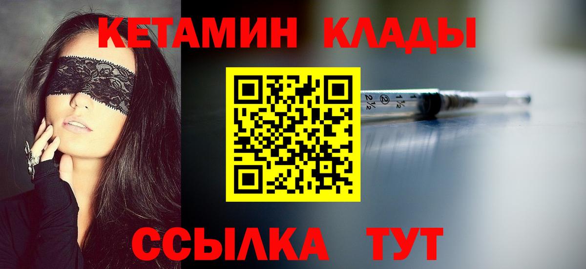 Кетамин ketamine Можга