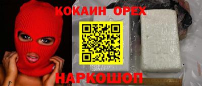 кокаин Гусев