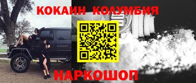 кокаин Гусев