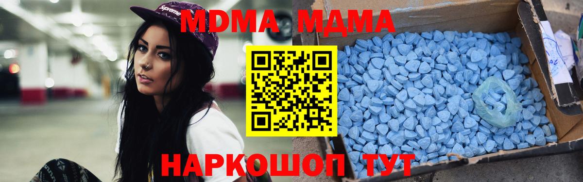 МДМА  MDMA crystal  Можга  Вход с VPN  MDMA кристаллы 