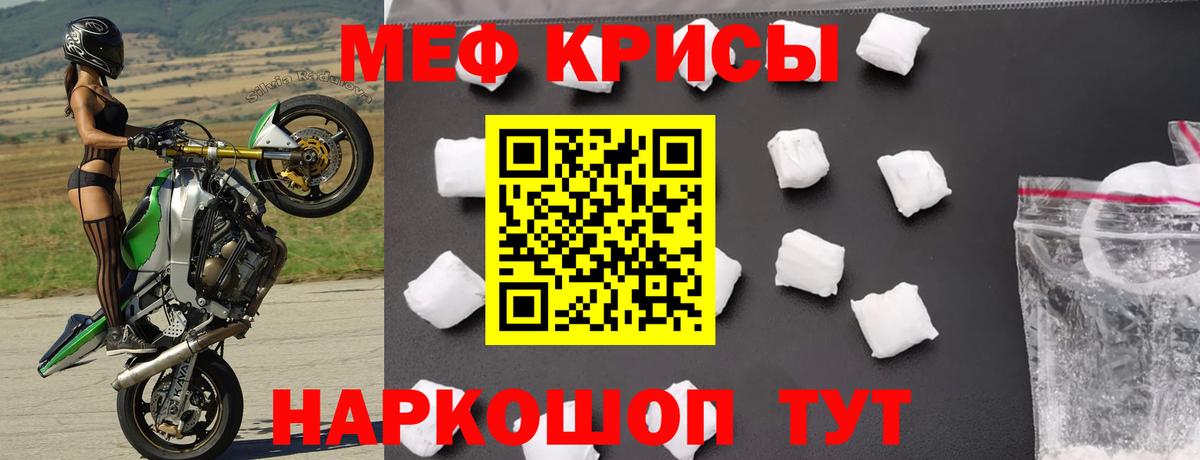 МЯУ-МЯУ мука  МЯУ-МЯУ  Вход с VPN  Можга  Меф кристаллы 