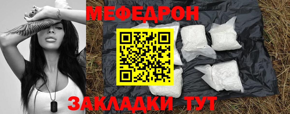 Мефедрон  Можга