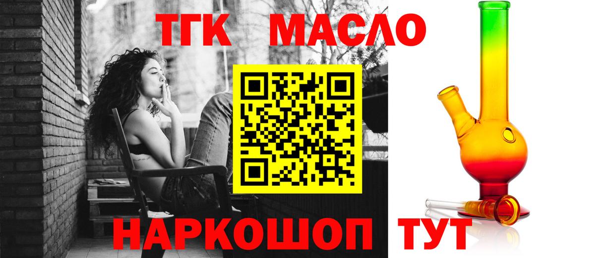Дистиллят ТГК вейп с тгк Можга