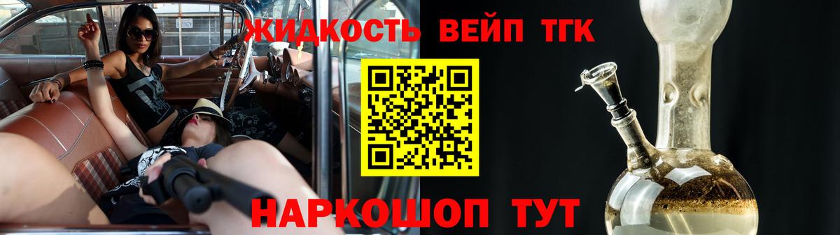 ТГК вейп  Вход с VPN  Можга 